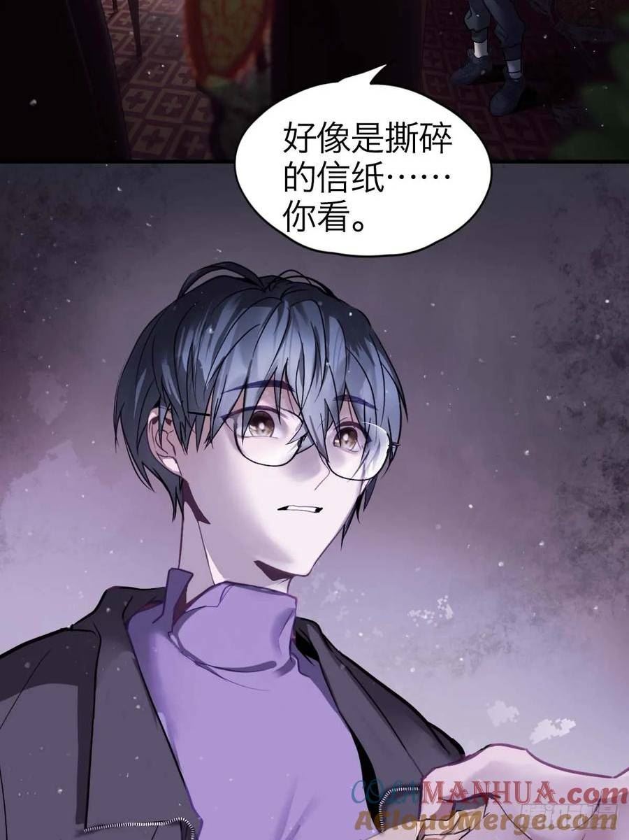 诱变育种漫画,25.恐怖游轮28图