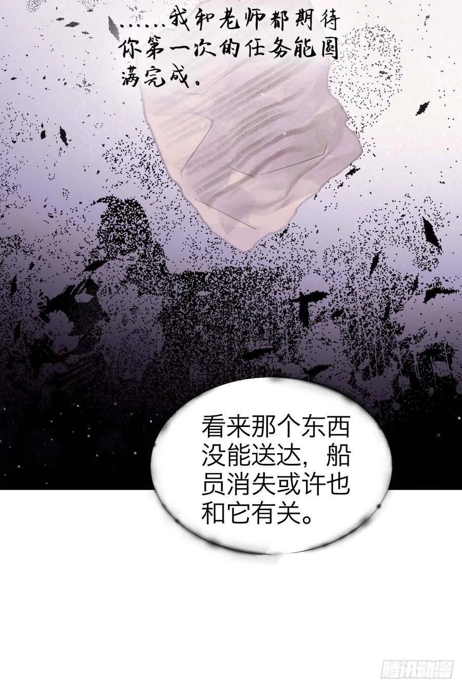 诱变育种漫画,25.恐怖游轮30图