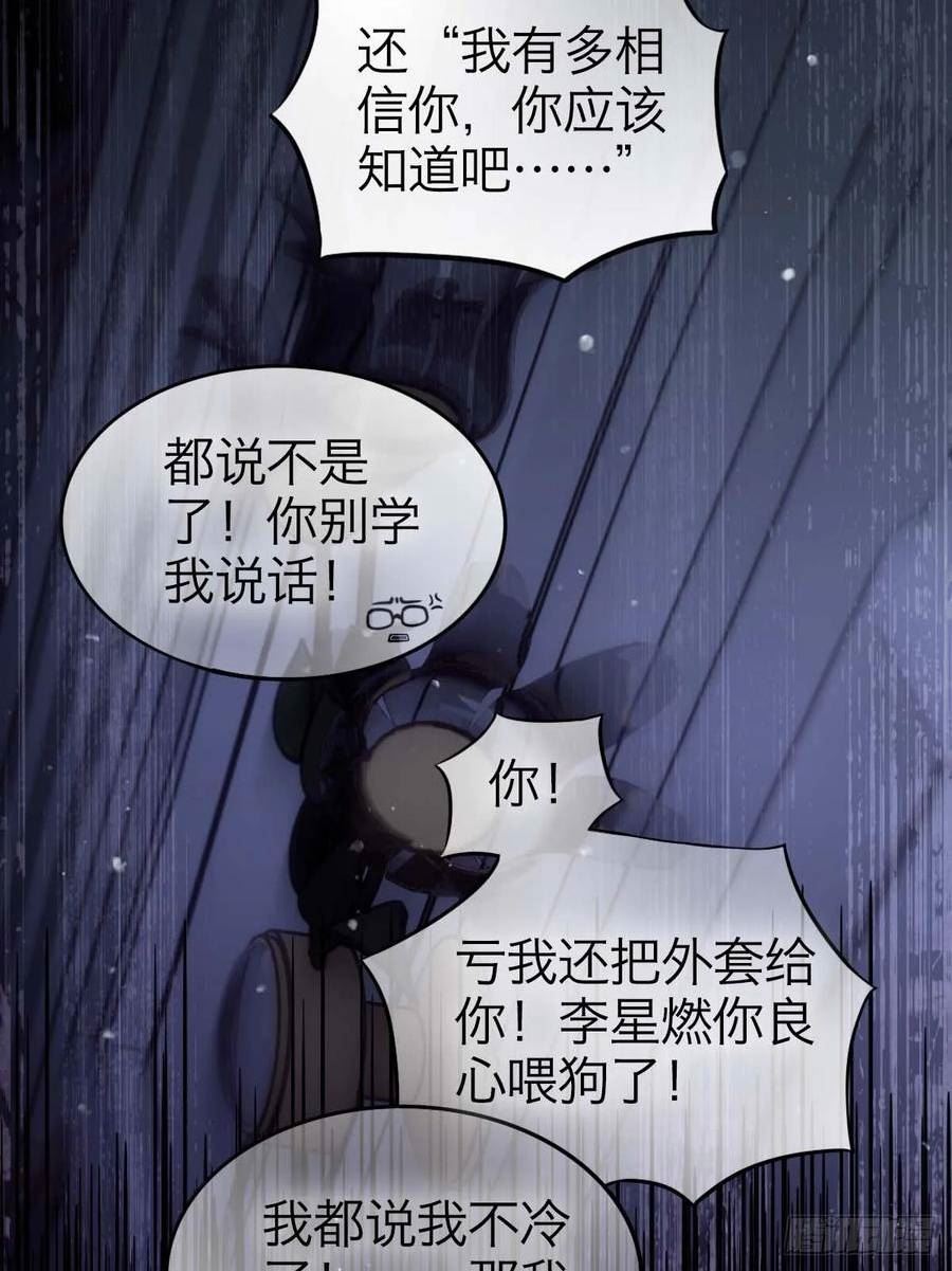 诱变育种漫画,25.恐怖游轮35图