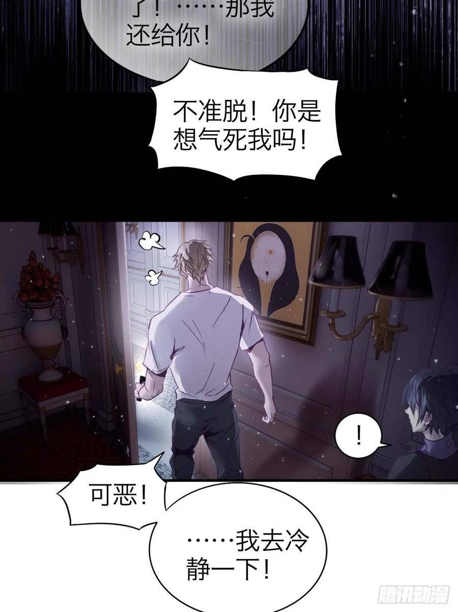 诱变育种漫画,25.恐怖游轮36图