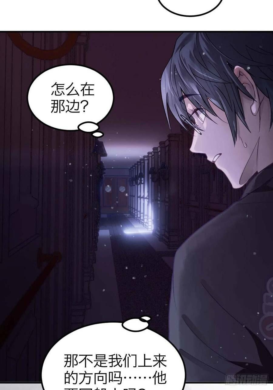 诱变育种漫画,25.恐怖游轮41图