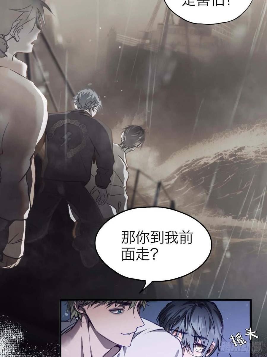 诱变育种漫画,25.恐怖游轮6图