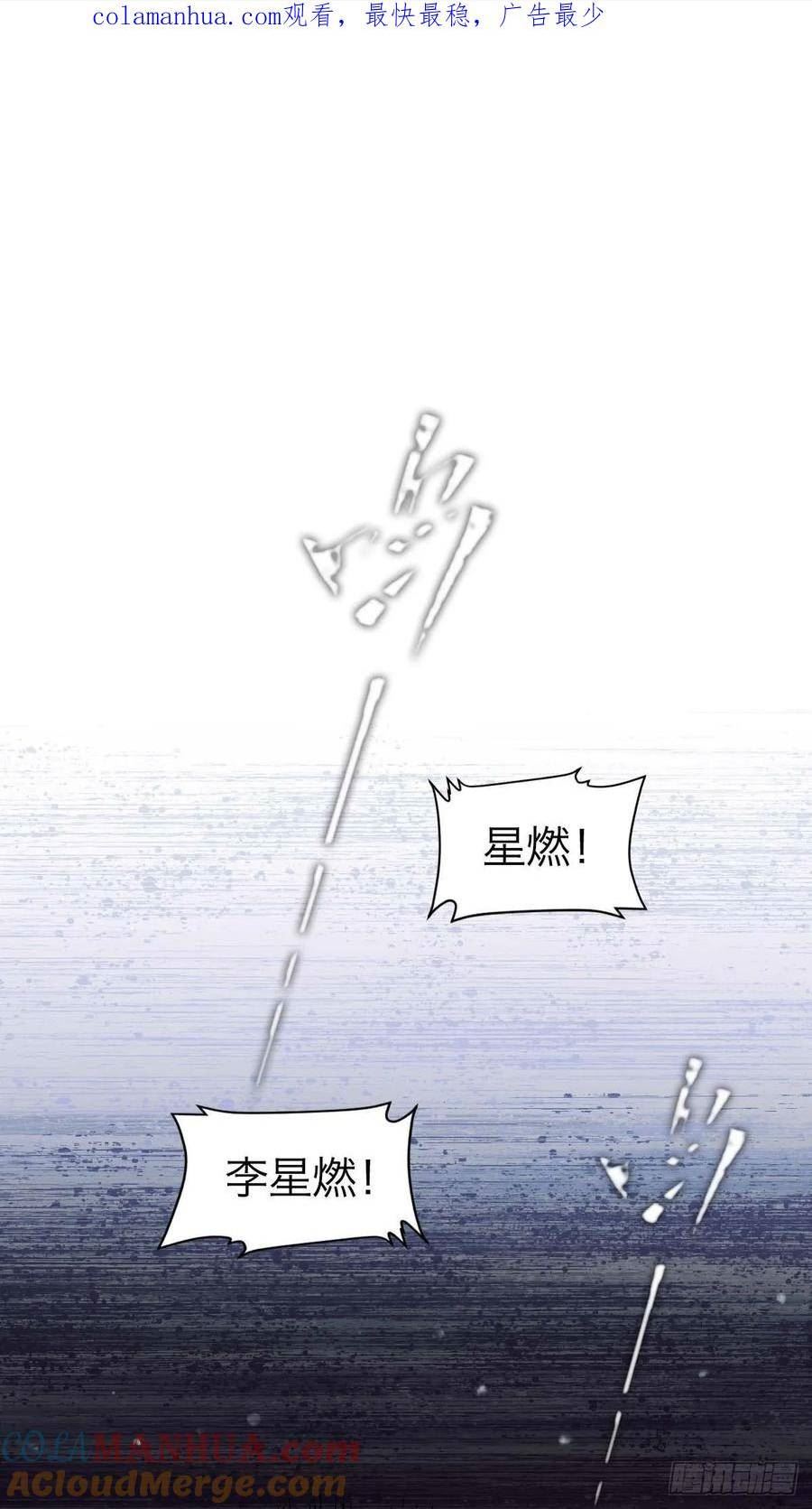 诱变育种漫画,26.斯託克1图