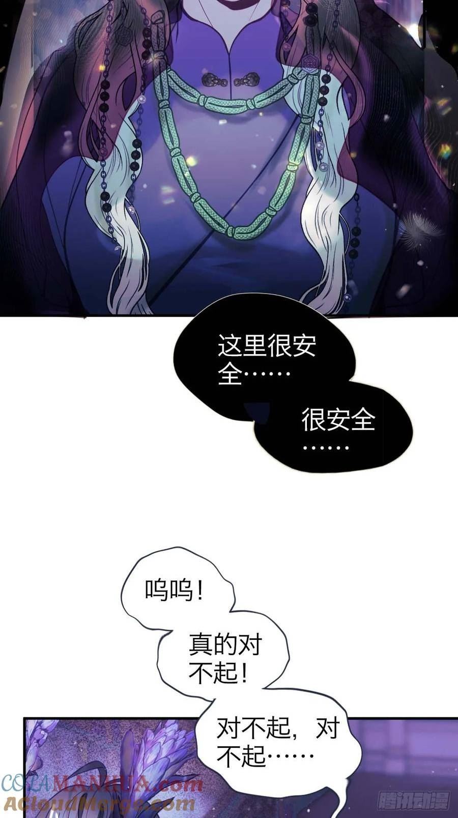 诱变育种漫画,26.斯託克21图