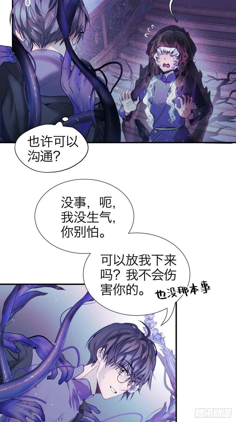 诱变育种漫画,26.斯託克22图