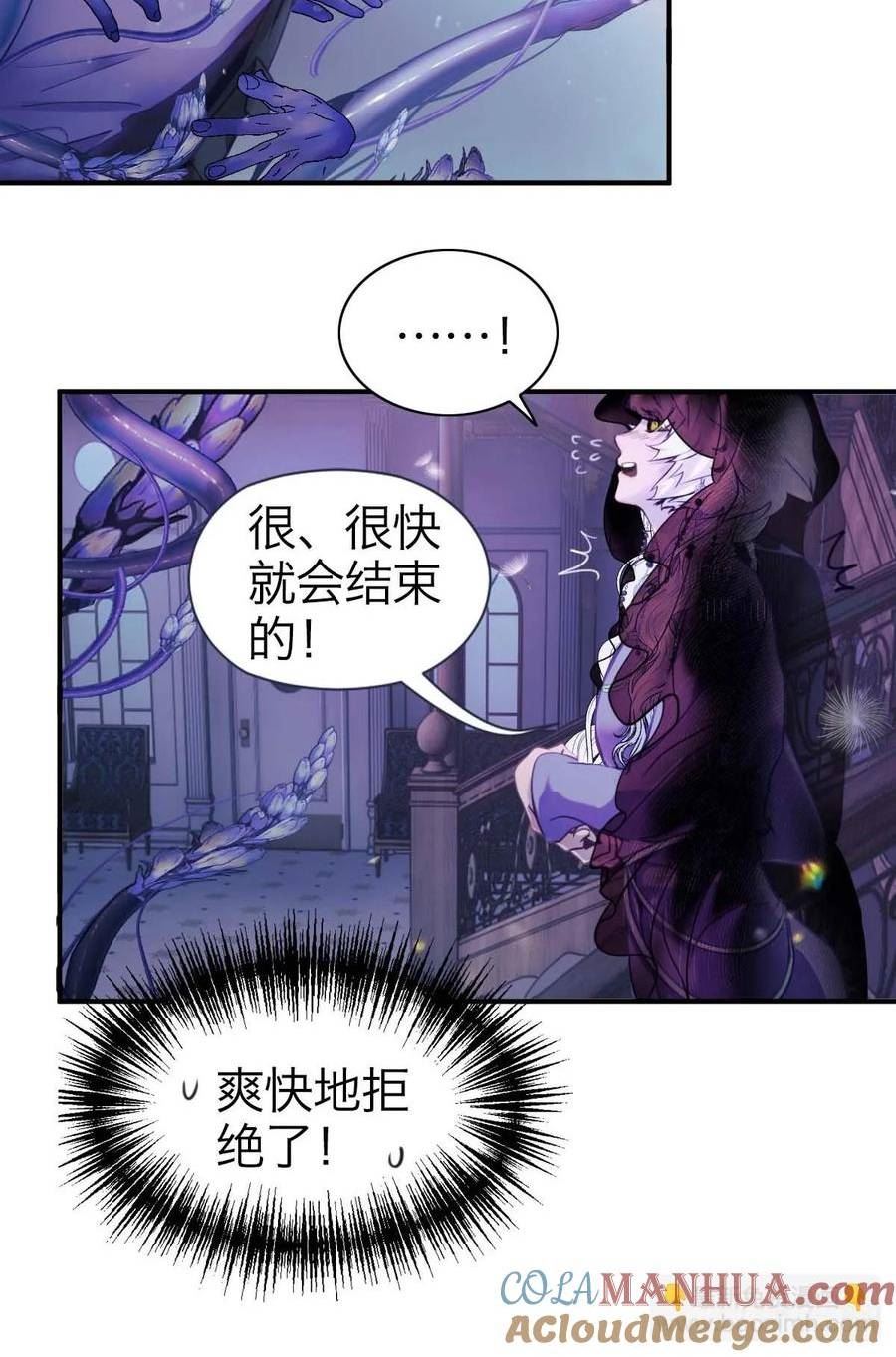 诱变育种漫画,26.斯託克23图