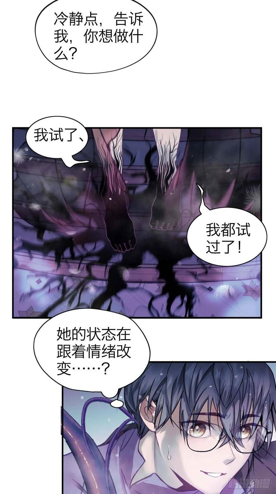 诱变育种漫画,26.斯託克26图