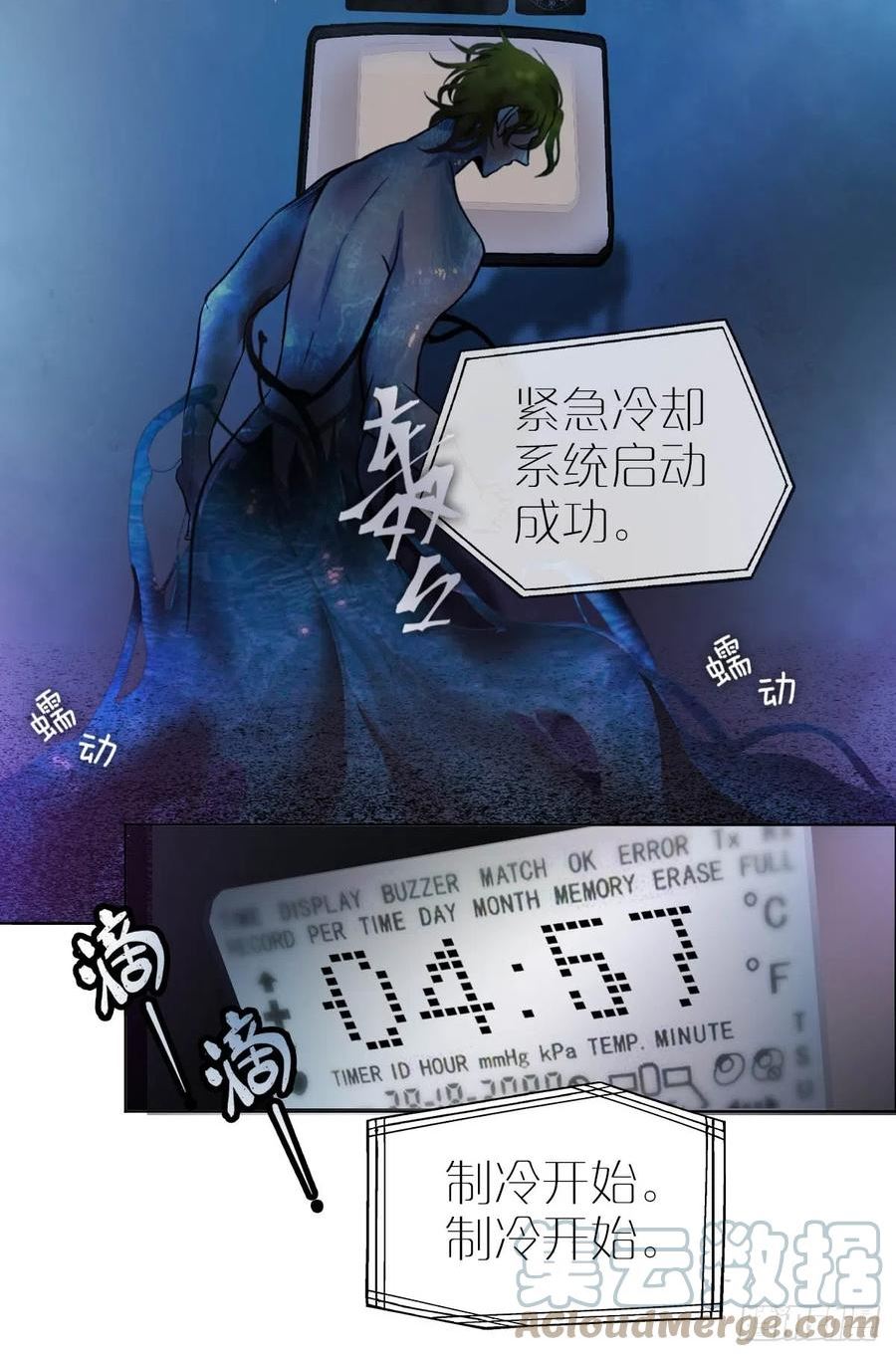 诱变育种漫画,08.捉迷藏21图