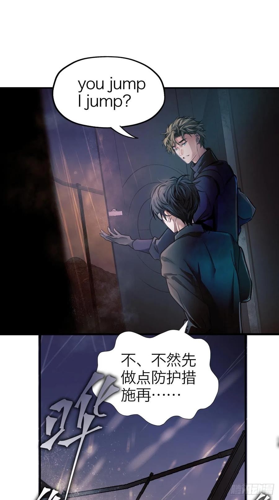 诱变育种漫画,08.捉迷藏32图