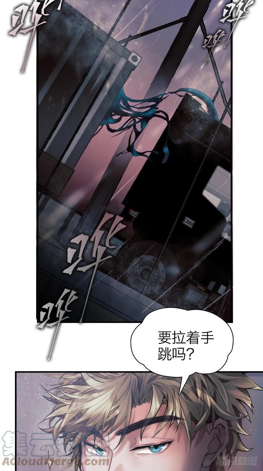 诱变育种漫画,08.捉迷藏33图