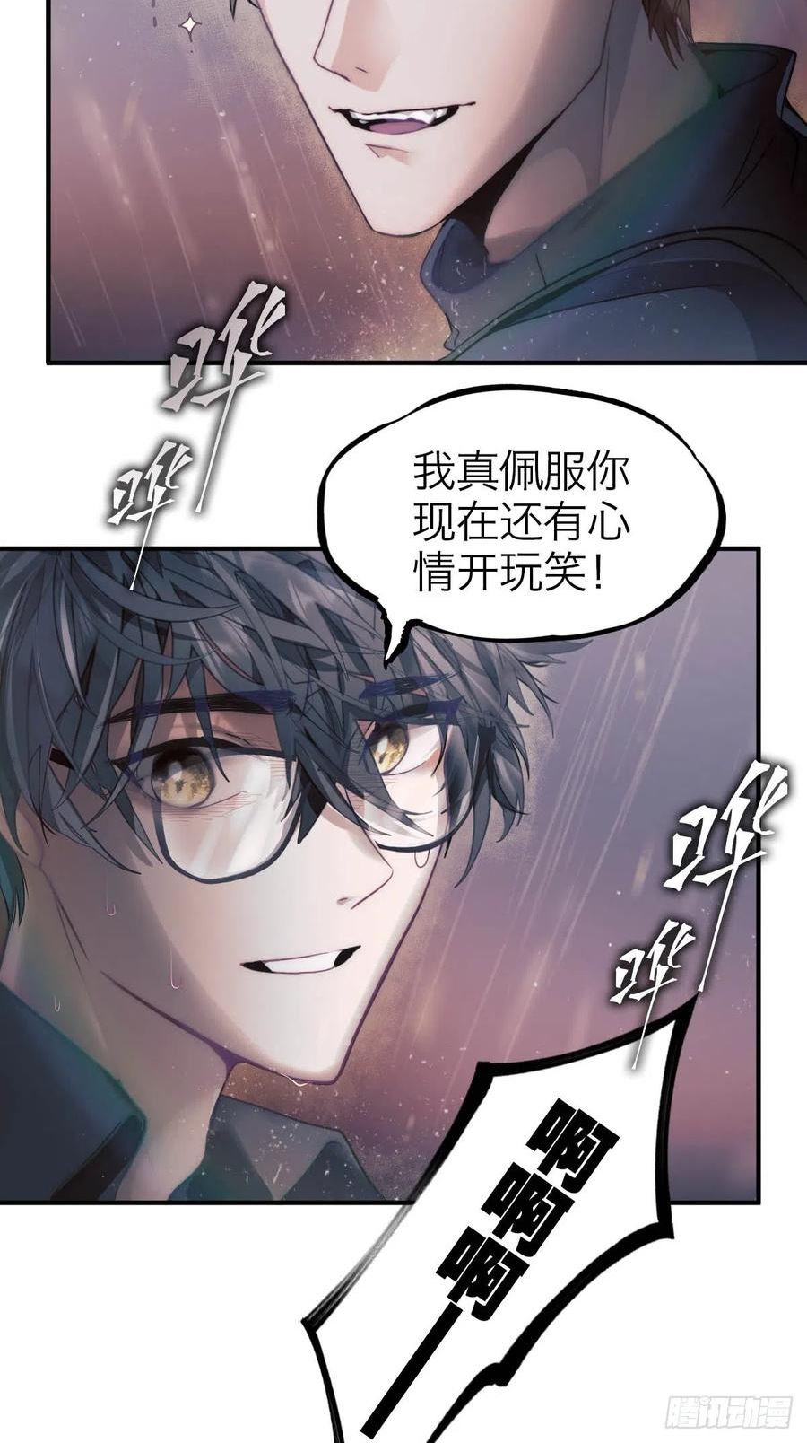 诱变育种漫画,08.捉迷藏34图