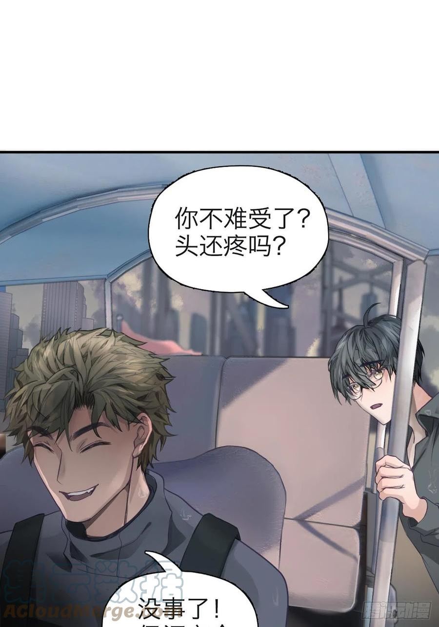 诱变育种漫画,09.太阳照常升起31图