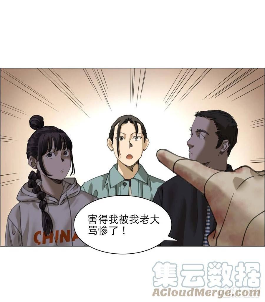 午时三刻漫画,16 犬与鸡11图