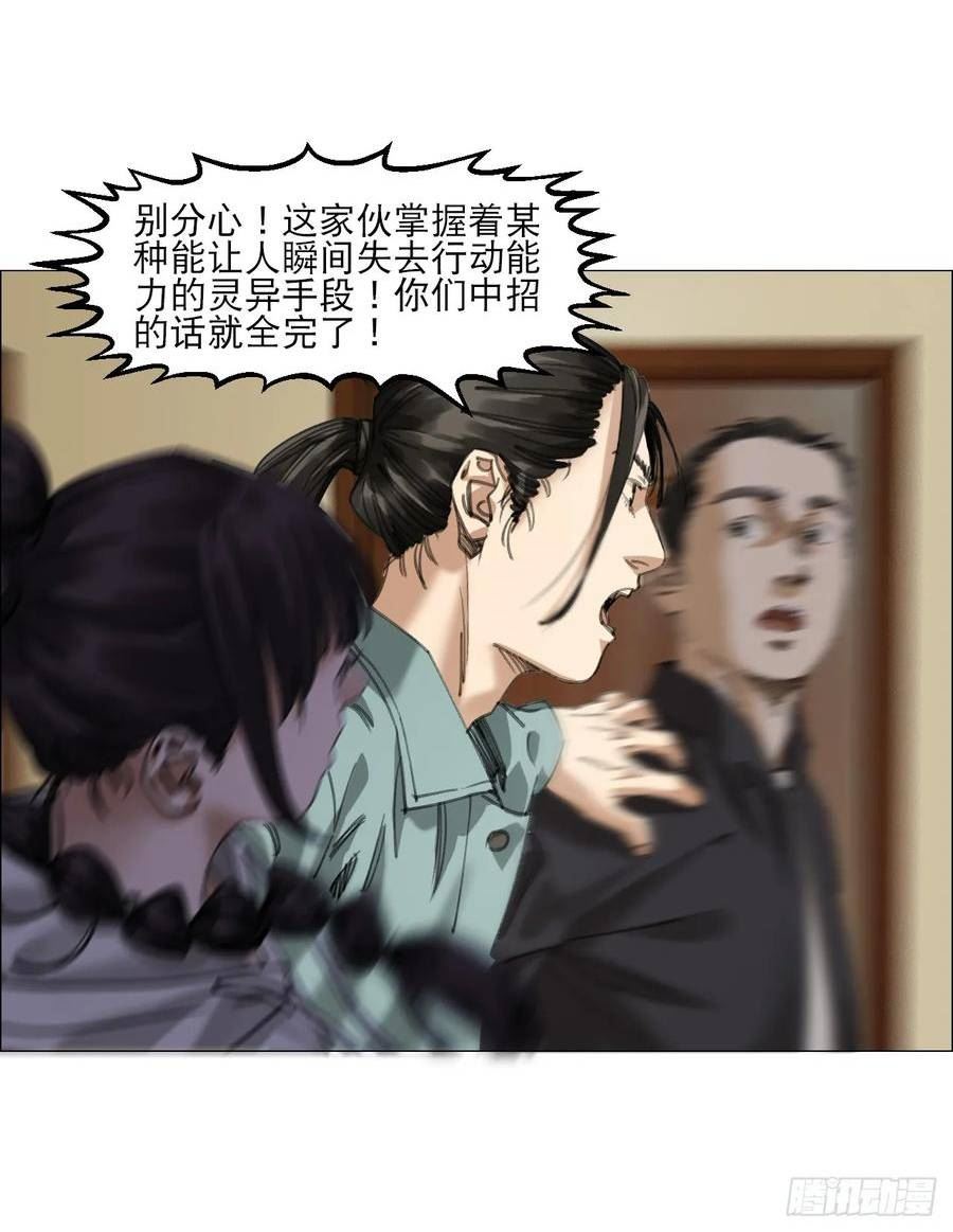 午时三刻漫画,16 犬与鸡12图