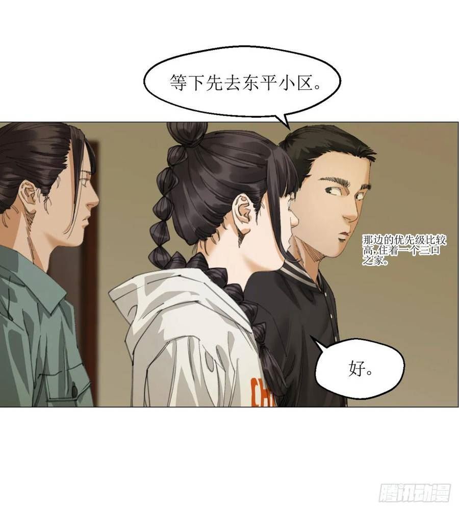 午时三刻漫画,16 犬与鸡2图