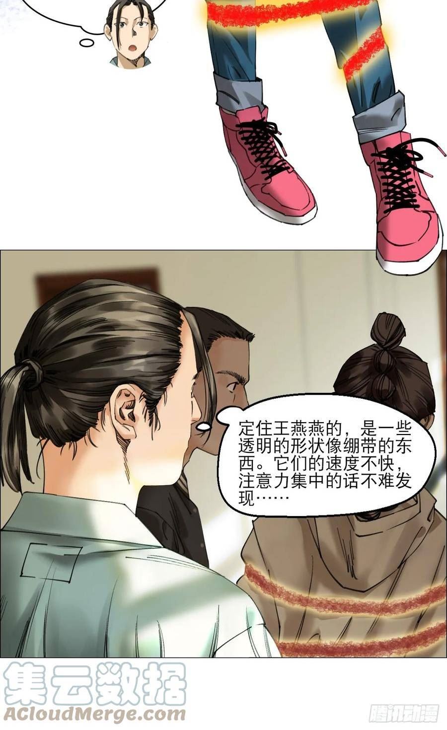 午时三刻漫画,16 犬与鸡43图