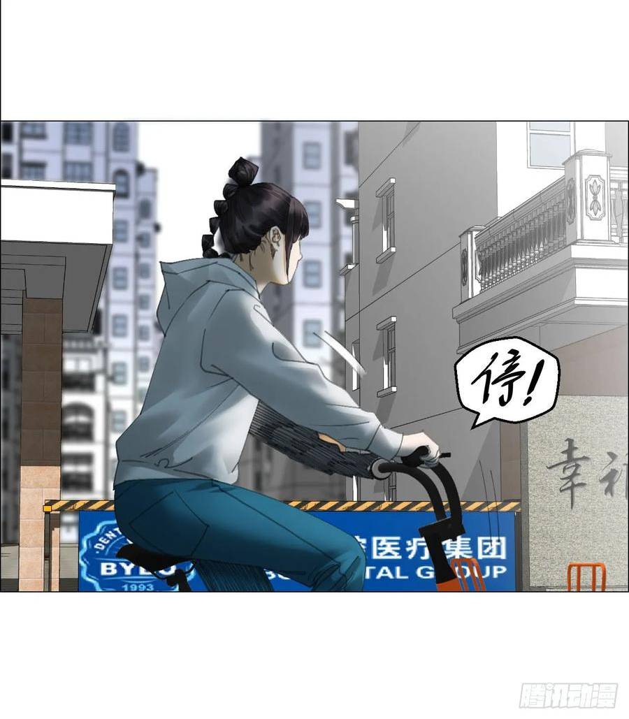 午时三刻漫画,21 放狠话12图