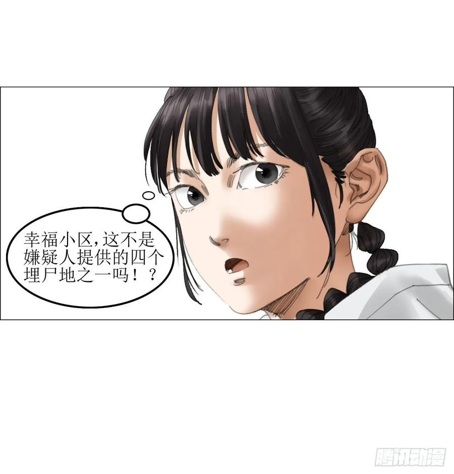 午时三刻漫画,21 放狠话14图