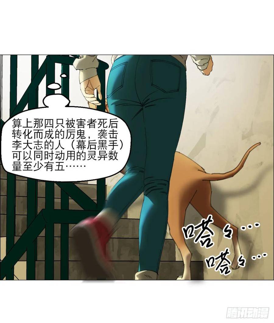 午时三刻漫画,21 放狠话15图