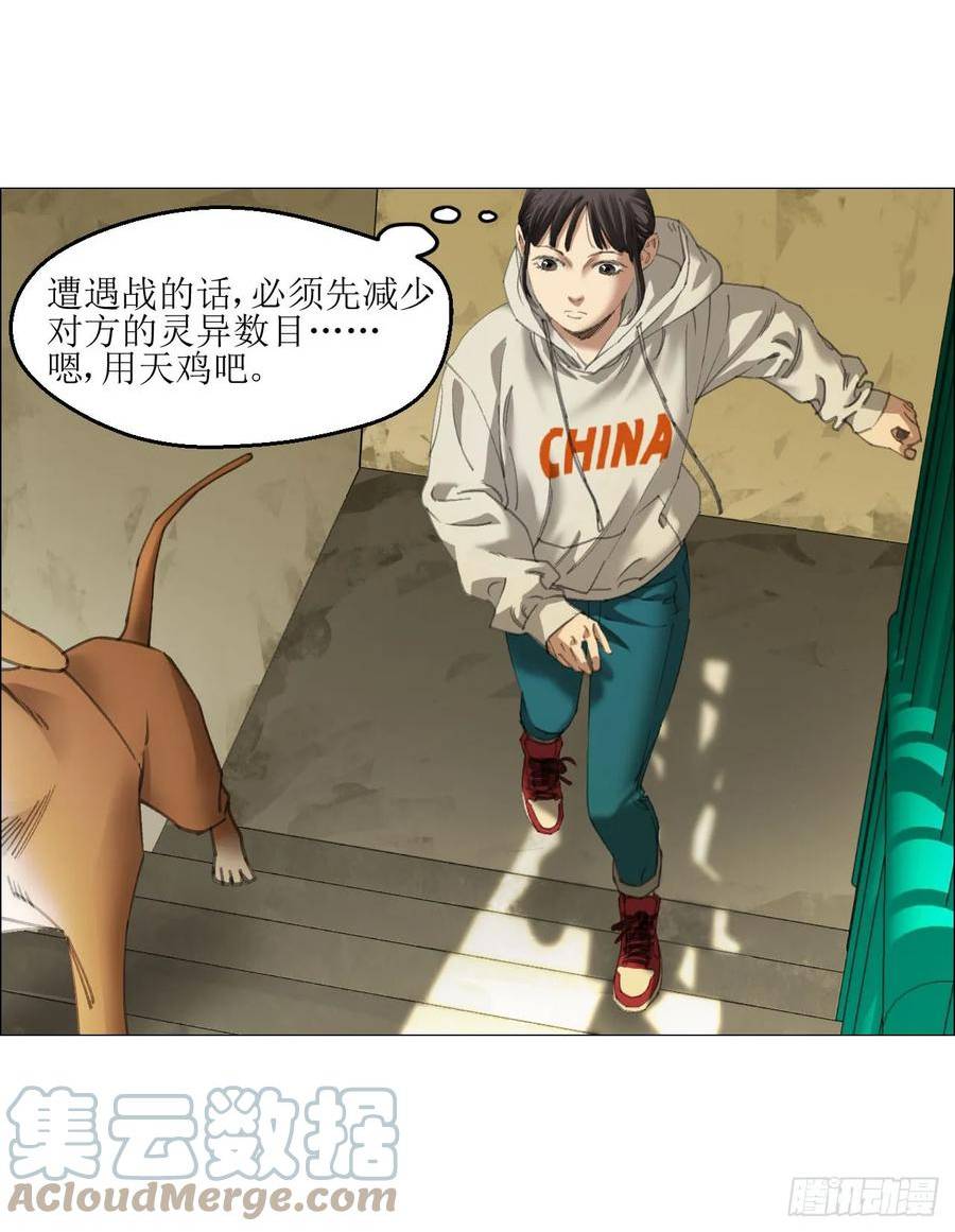 午时三刻漫画,21 放狠话16图