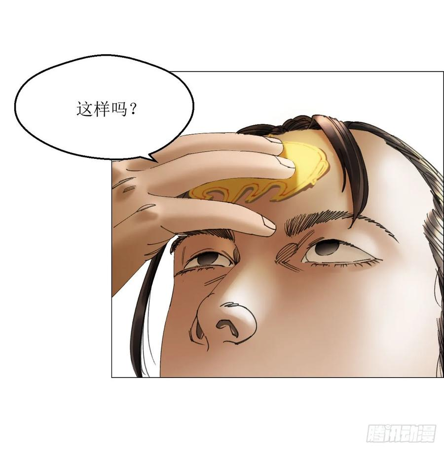 午时三刻漫画,21 放狠话29图