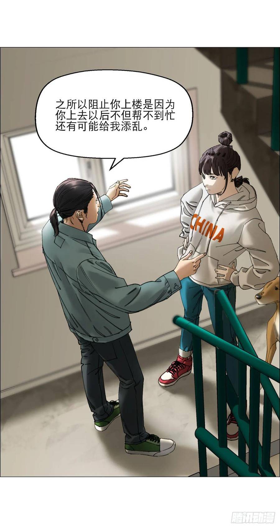 午时三刻漫画,21 放狠话32图