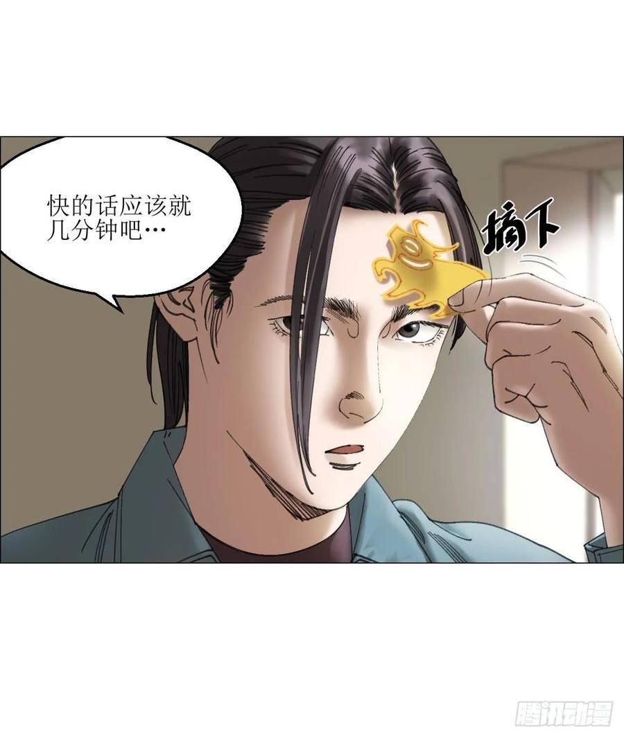 午时三刻漫画,21 放狠话35图