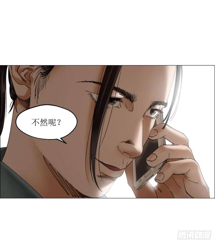 午时三刻漫画,21 放狠话45图