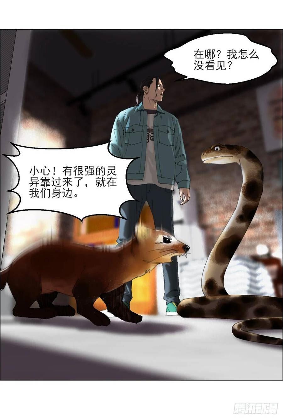 午时三刻漫画,29 蝴蝶效应9图