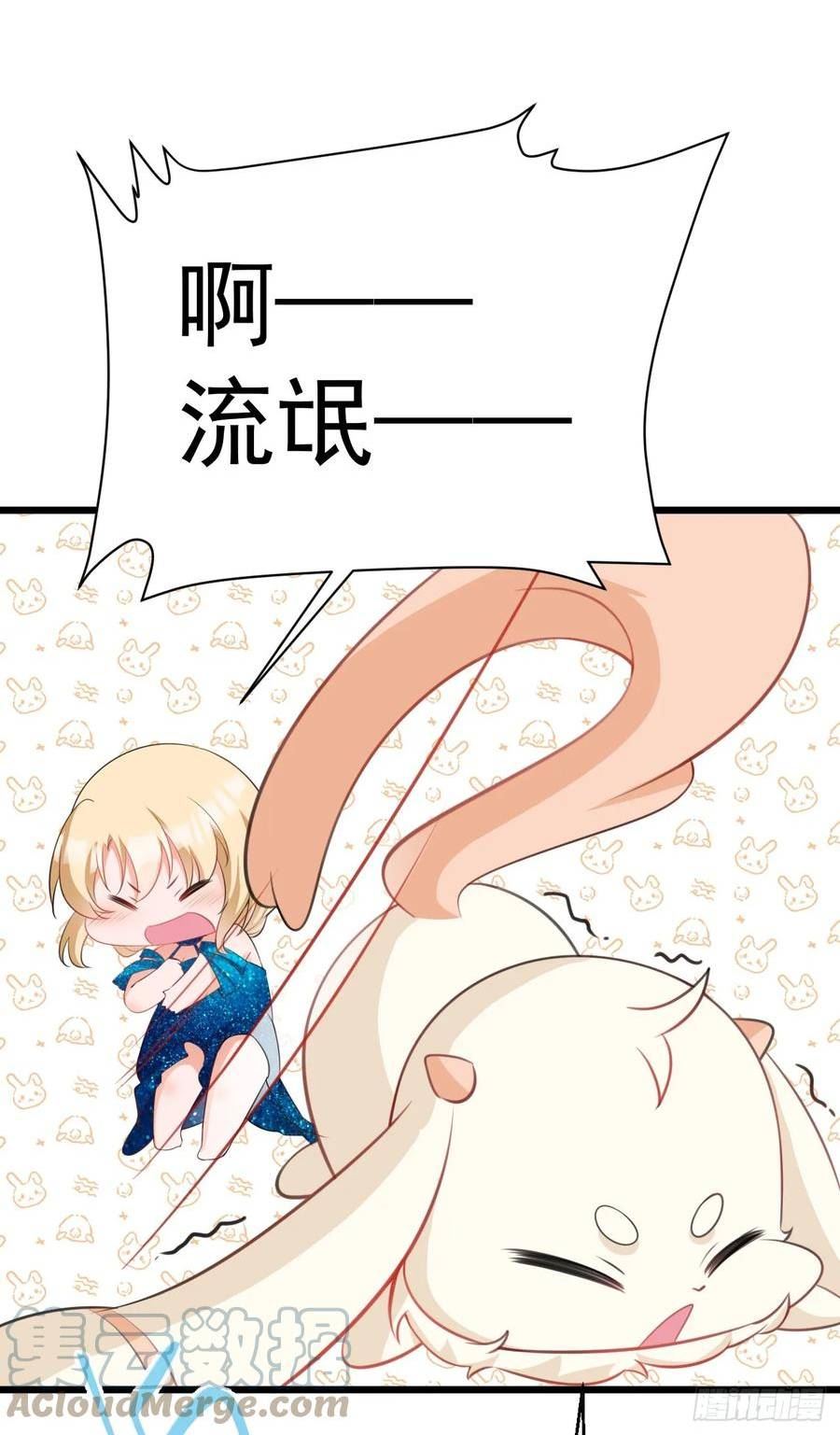 超级绿茶语录漫画,第19话 陷入循环16图