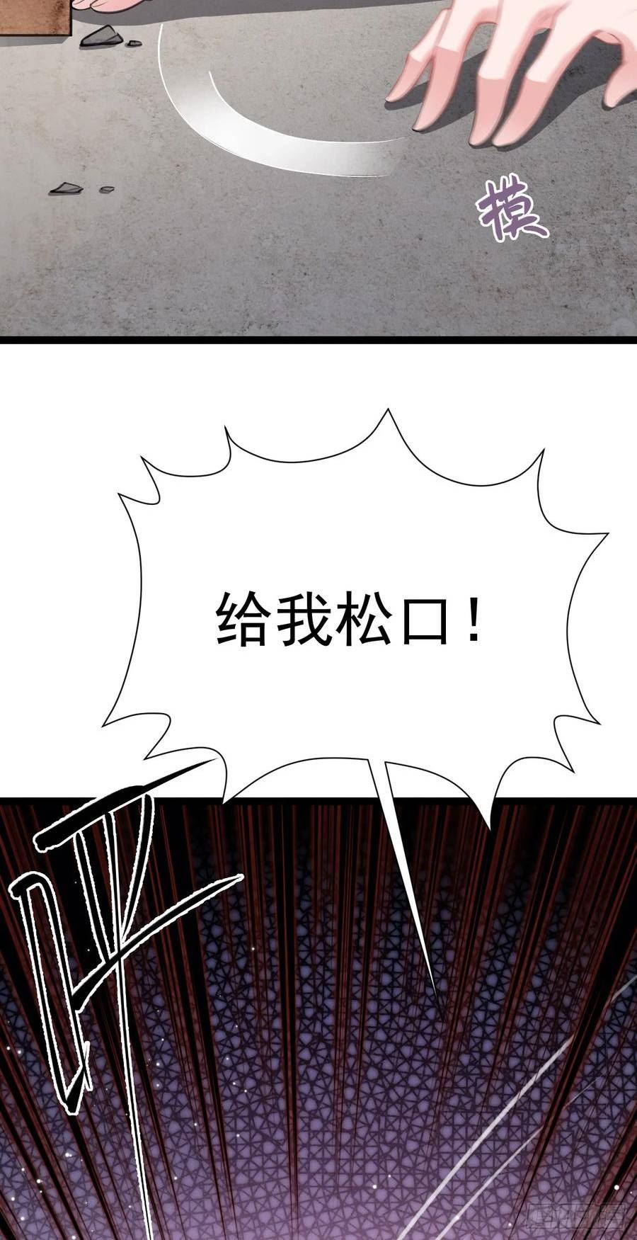 超级绿茶语录漫画,第19话 陷入循环3图