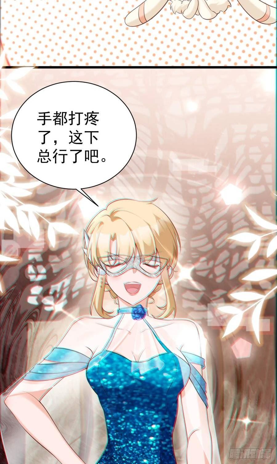 超级绿茶语录漫画,第19话 陷入循环54图