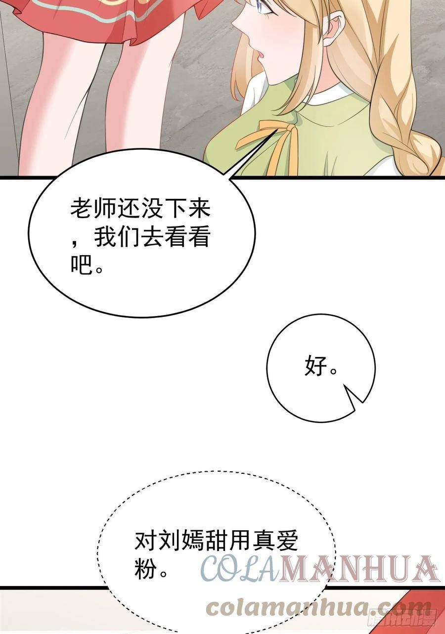 超级绿茶系统漫画免费阅读漫画,第22话 哥哥~人家痛痛29图