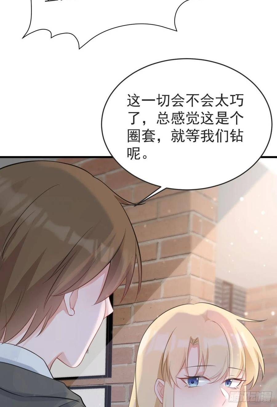 超级绿茶系统在线阅读漫画,第25话 白更的其妙用处17图