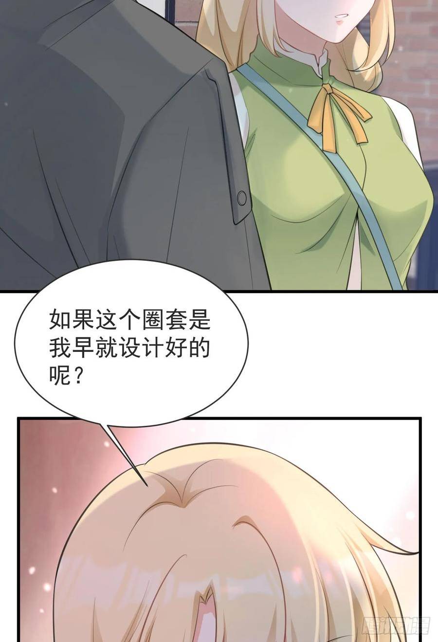 超级绿茶系统在线阅读漫画,第25话 白更的其妙用处18图