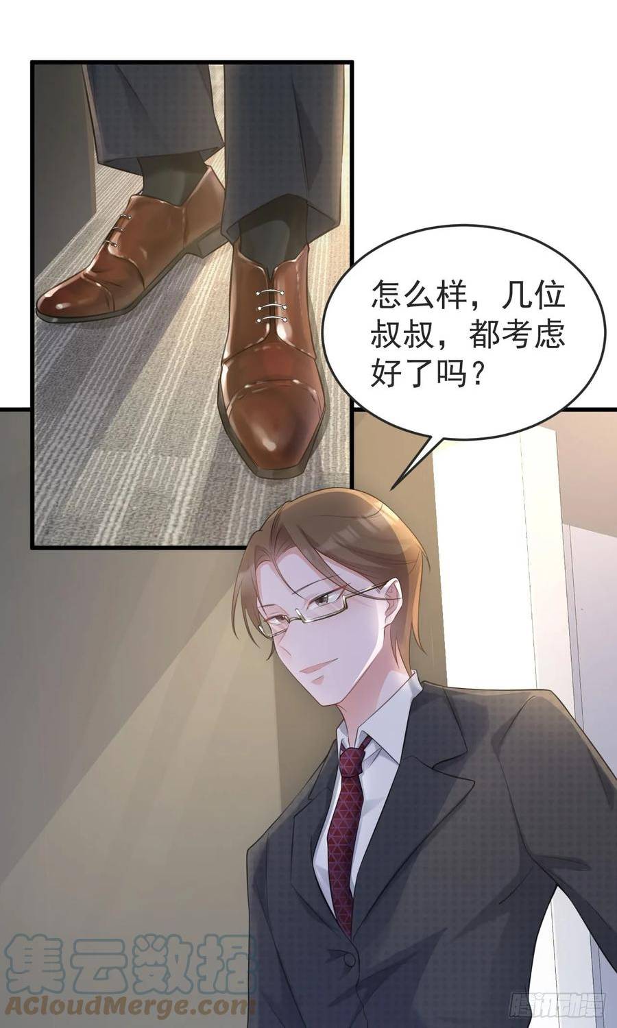 超级绿茶系统在线阅读漫画,第25话 白更的其妙用处4图