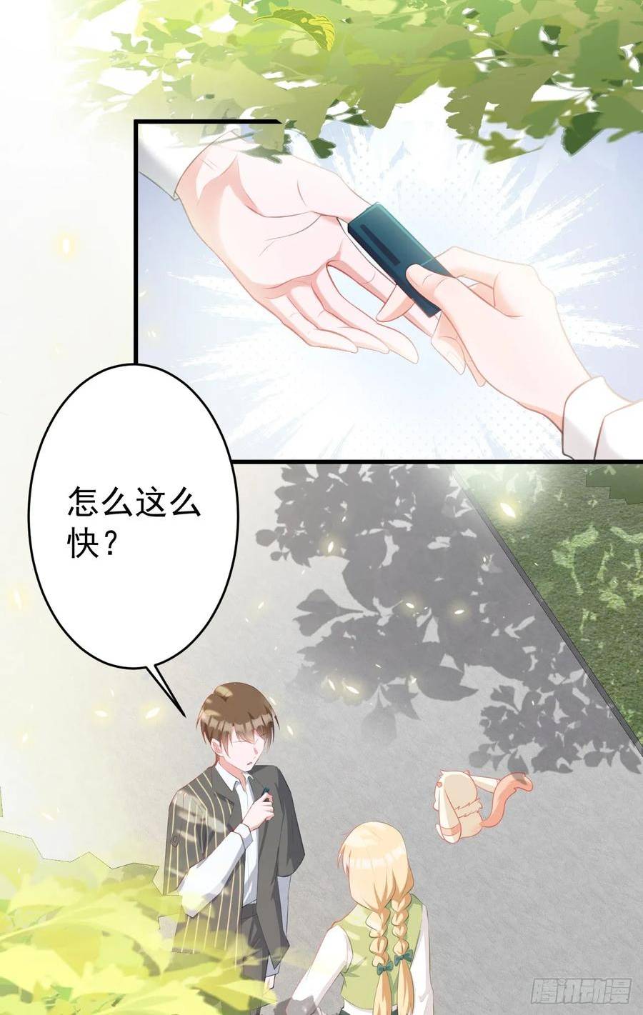 超级绿茶系统在线阅读漫画,第25话 白更的其妙用处57图