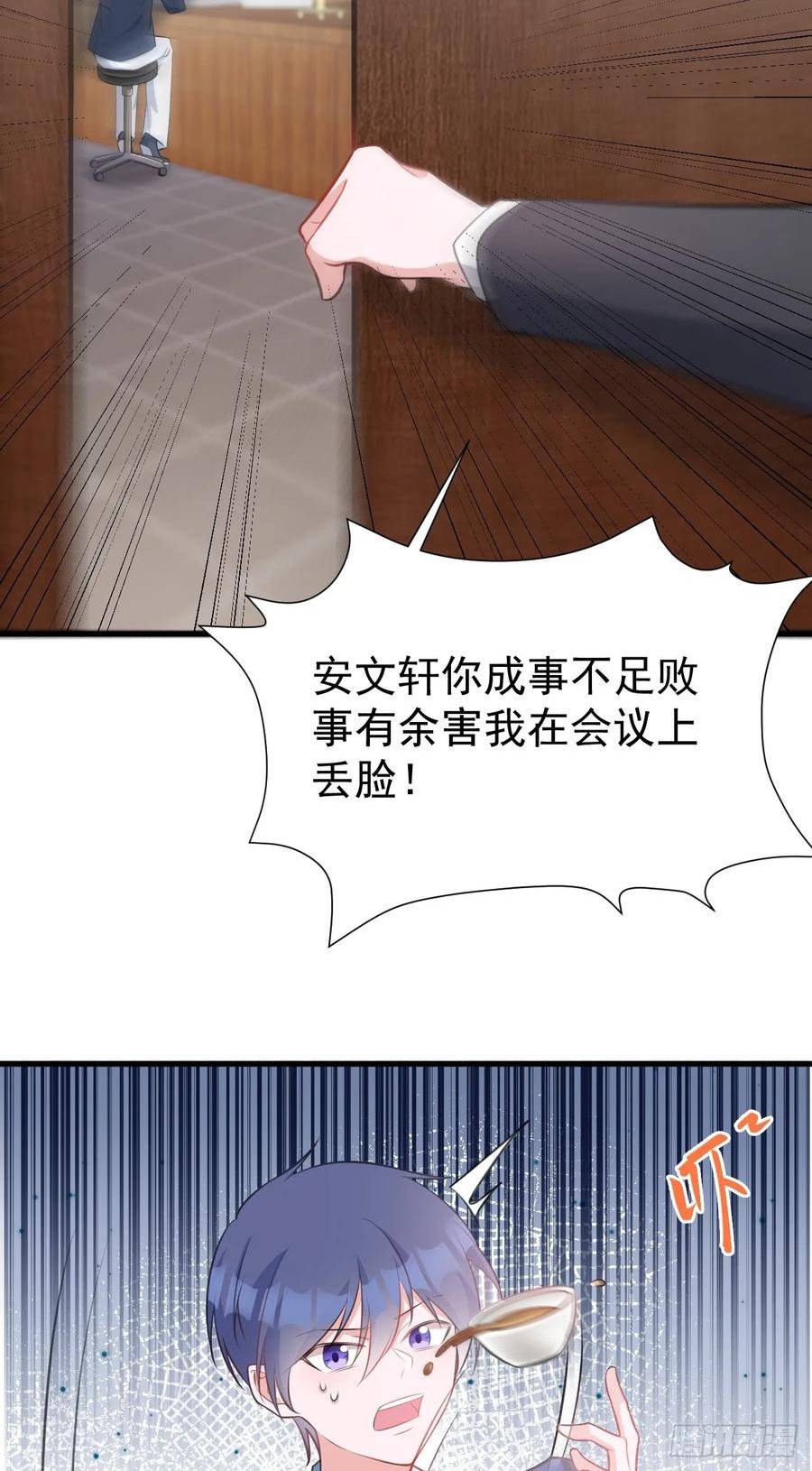 超级绿茶系统在线阅读漫画,第25话 白更的其妙用处65图