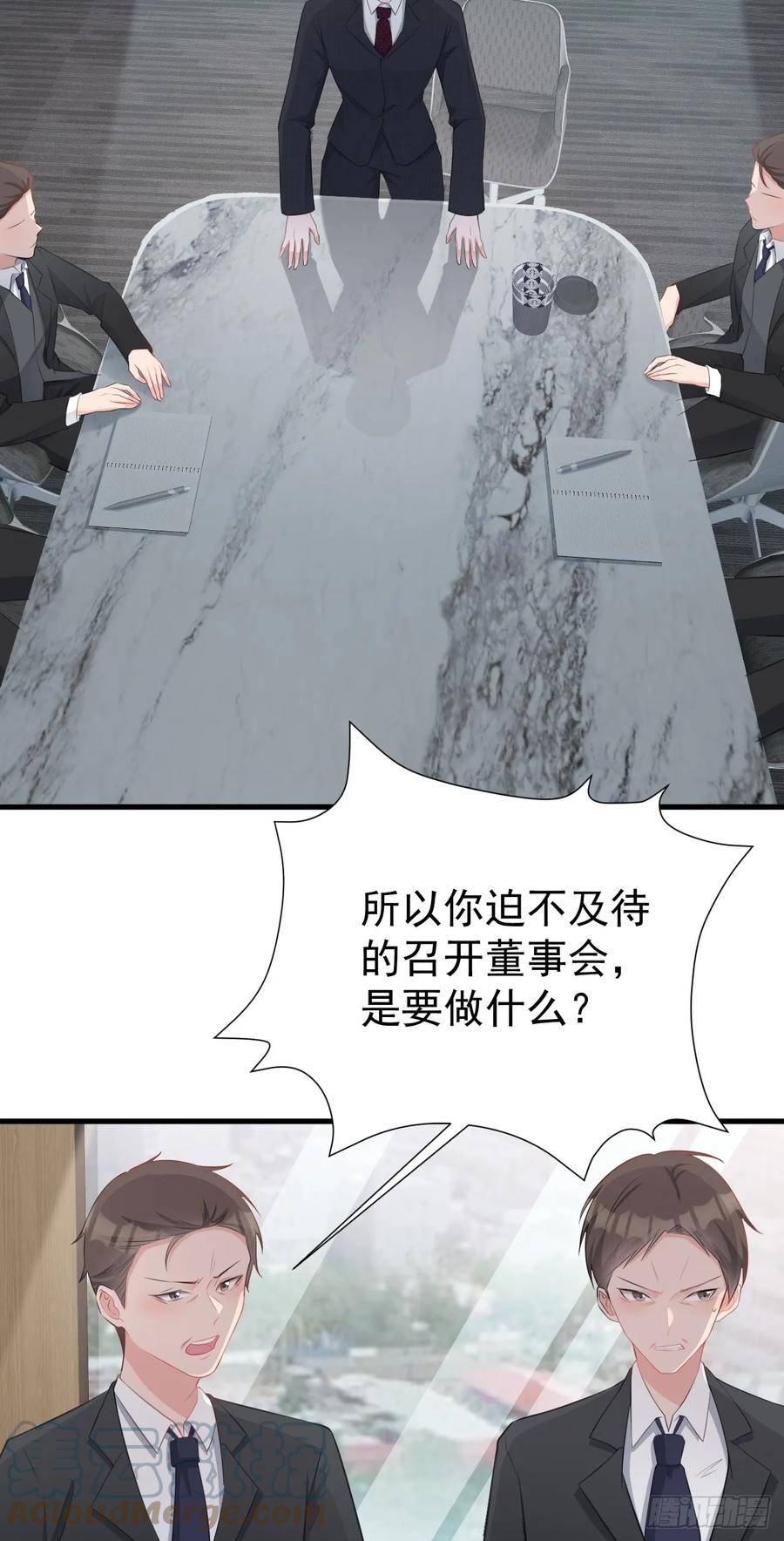 超级绿茶系统第一集漫画,第27话 扭转乾坤22图