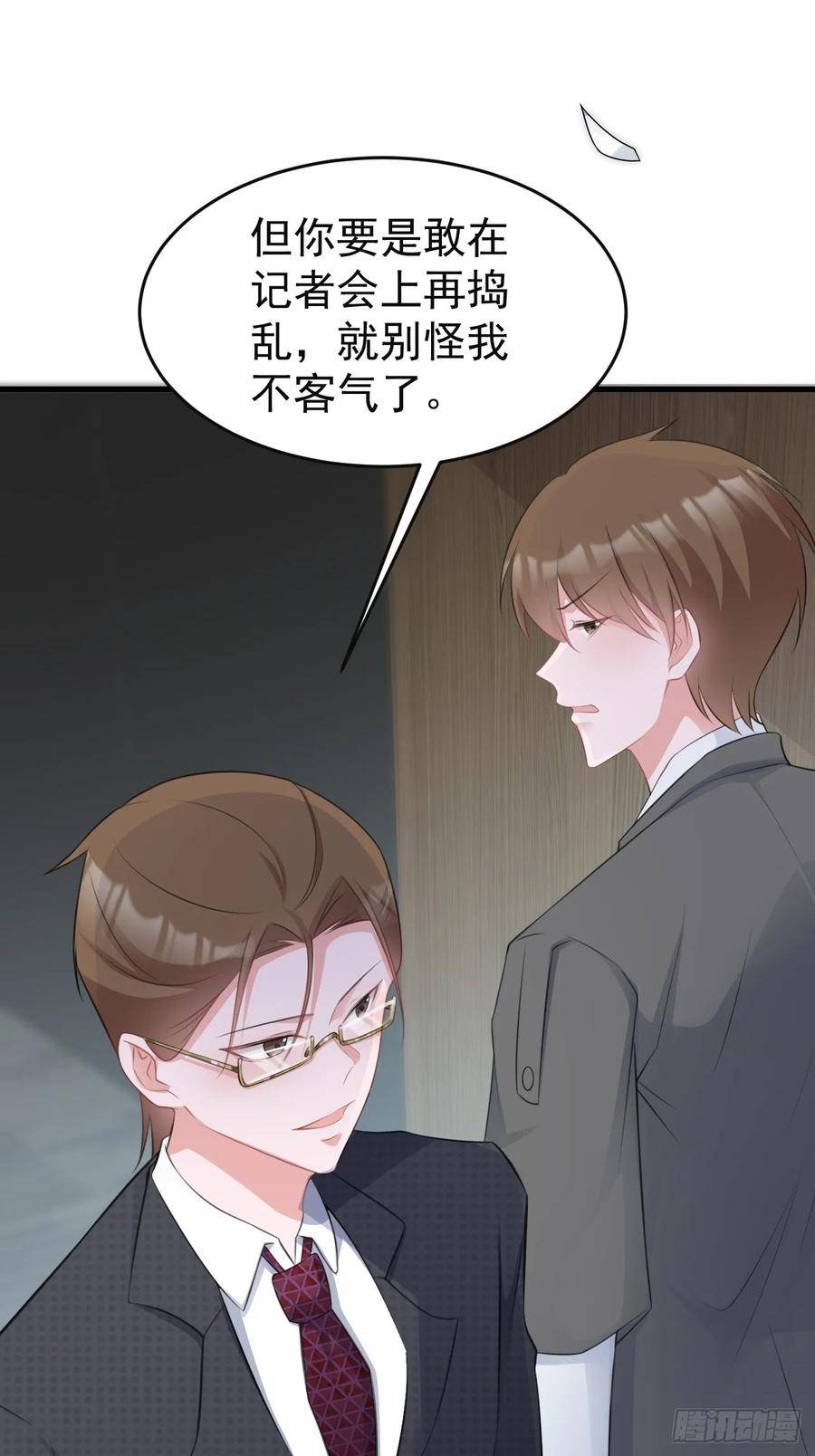 超级绿茶系统第一集漫画,第27话 扭转乾坤44图