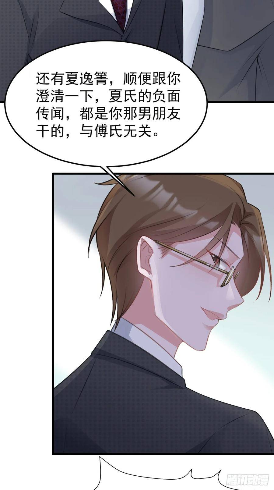 超级绿茶系统第一集漫画,第27话 扭转乾坤45图