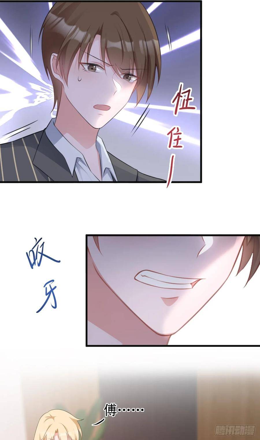 超级绿茶系统第一集漫画,第27话 扭转乾坤50图