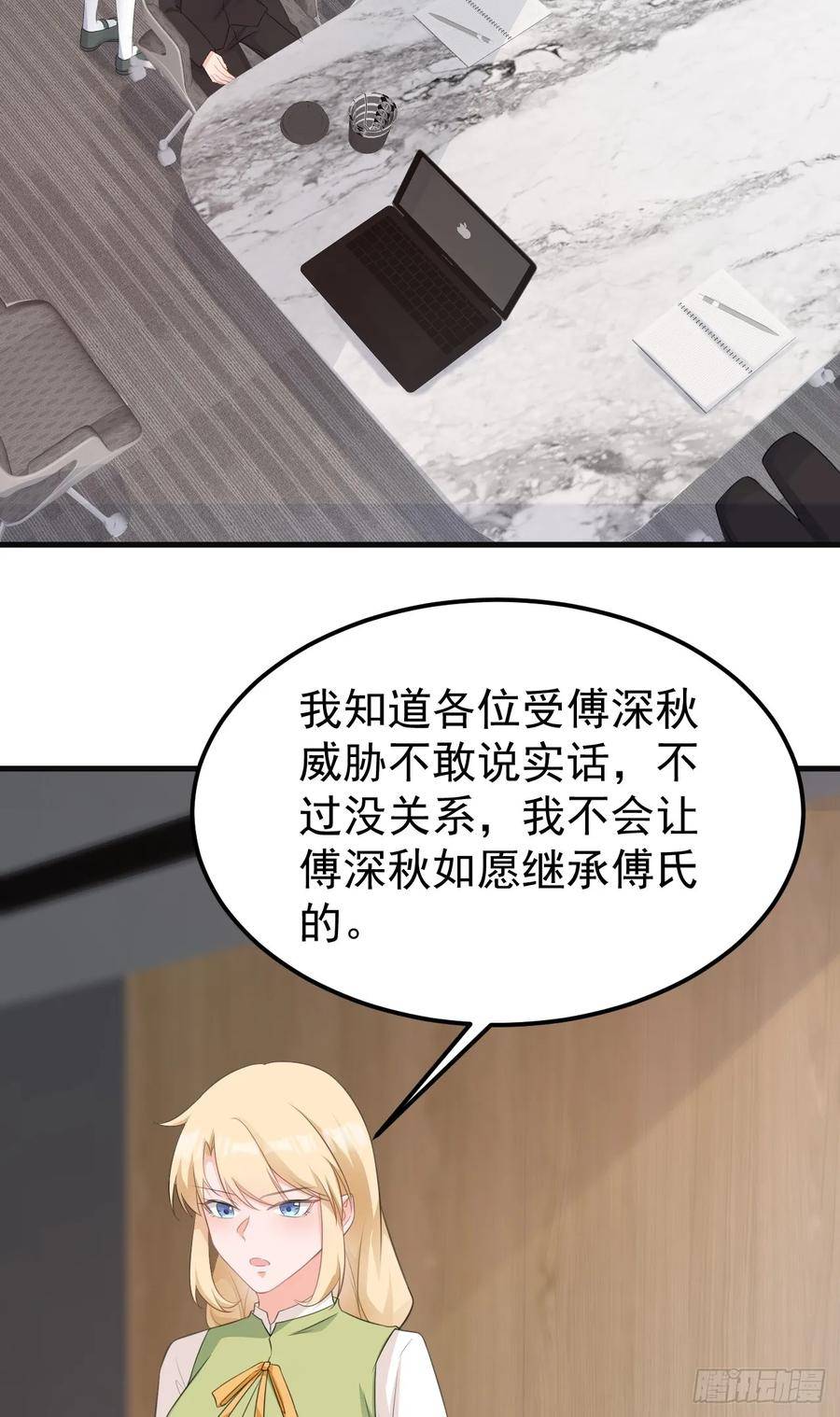 超级绿茶系统第一集漫画,第27话 扭转乾坤53图