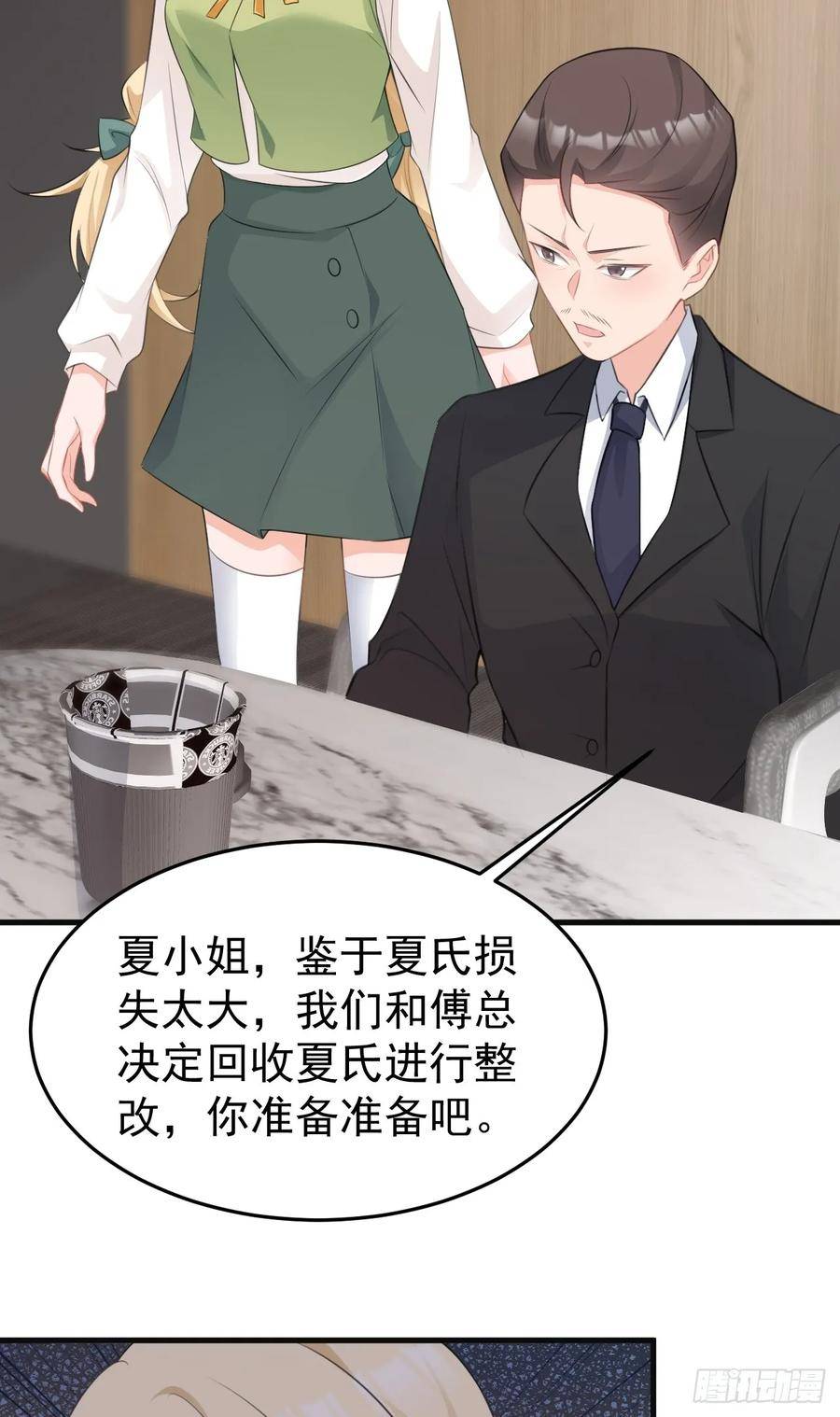 超级绿茶系统第一集漫画,第27话 扭转乾坤54图