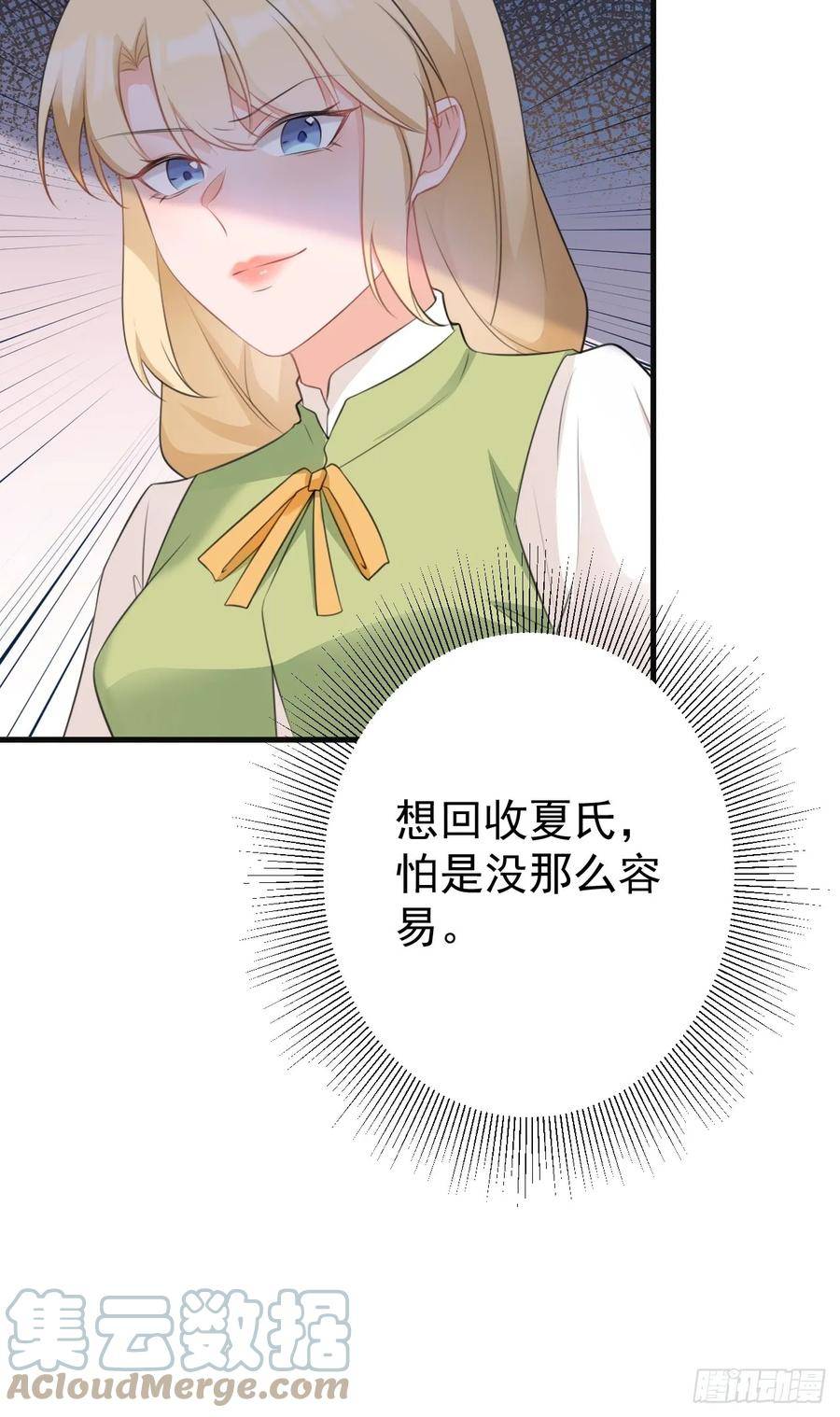 超级绿茶系统第一集漫画,第27话 扭转乾坤55图