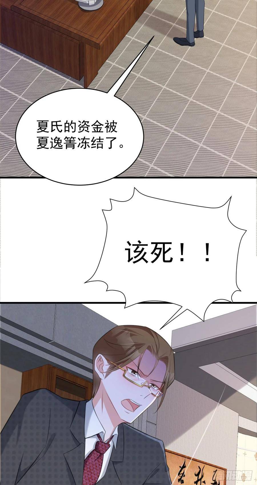 超级绿茶系统第一集漫画,第27话 扭转乾坤57图