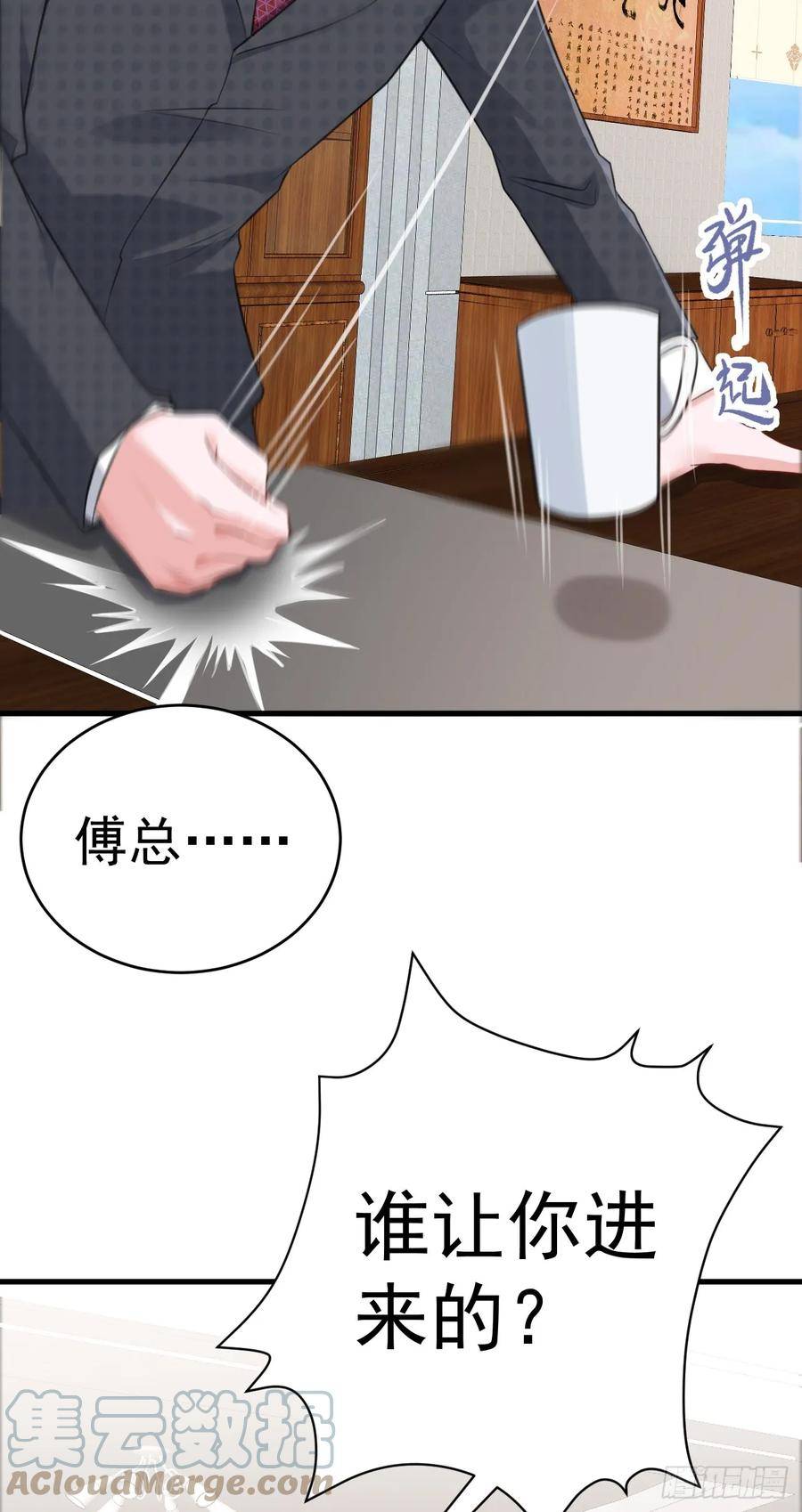 超级绿茶系统第一集漫画,第27话 扭转乾坤58图