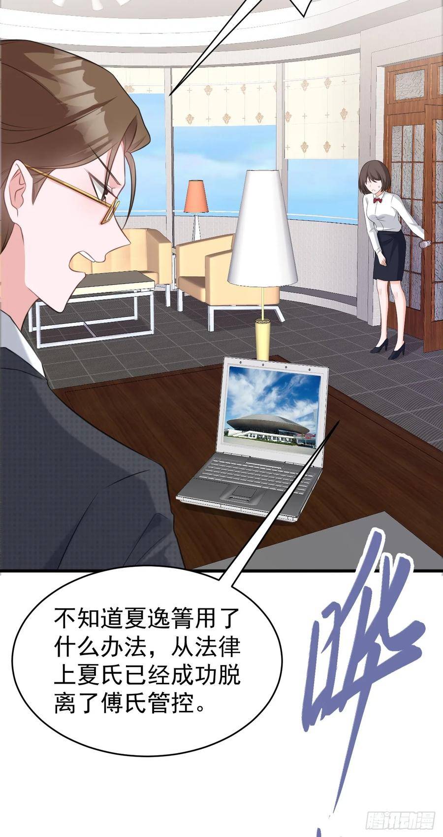 超级绿茶系统第一集漫画,第27话 扭转乾坤59图