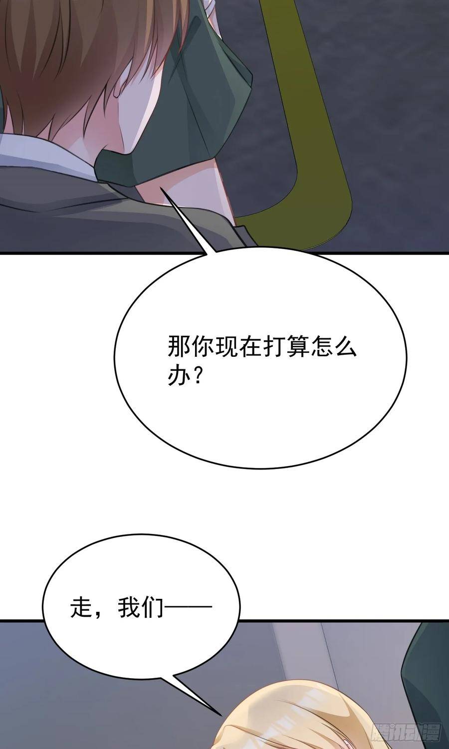 超级绿茶系统第一集漫画,第27话 扭转乾坤6图