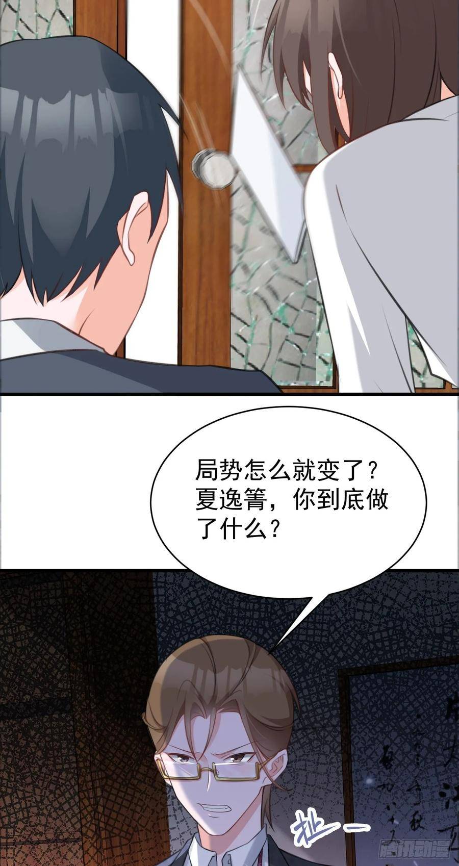 超级绿茶系统第一集漫画,第27话 扭转乾坤62图